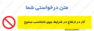 Work , Poor , Weather , Conditions , فعالیت , بلندی , بدی آب و هوا , 