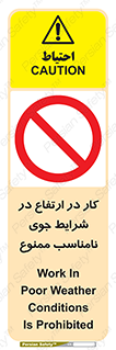 Work , Poor , Weather , Conditions , فعالیت , بلندی , بدی آب و هوا , 
