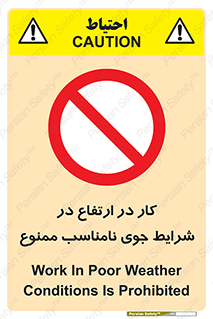 Work , Poor , Weather , Conditions , فعالیت , بلندی , بدی آب و هوا , 