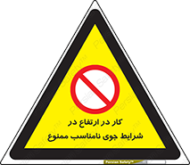 Work , Poor , Weather , Conditions , فعالیت , بلندی , بدی آب و هوا , 