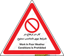 Work , Poor , Weather , Conditions , فعالیت , بلندی , بدی آب و هوا , 