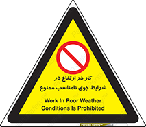 Work , Poor , Weather , Conditions , فعالیت , بلندی , بدی آب و هوا , 
