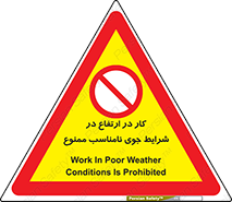 Work , Poor , Weather , Conditions , فعالیت , بلندی , بدی آب و هوا , 