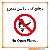 Open , Flames , شعله , جرقه , افروختن , 