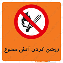 Open , Flames , شعله , جرقه , افروختن , 