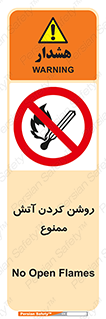 Open , Flames , شعله , جرقه , افروختن , 