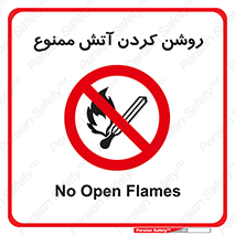 Open , Flames , شعله , جرقه , افروختن , 