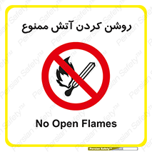 Open , Flames , شعله , جرقه , افروختن , 
