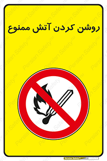 Open , Flames , شعله , جرقه , افروختن , 