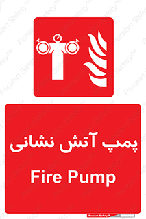 Fire , Pump , مرکز , آب , 