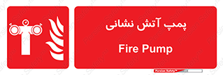 Fire , Pump , مرکز , آب , 
