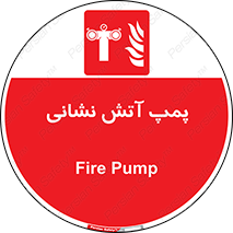Fire , Pump , مرکز , آب , 