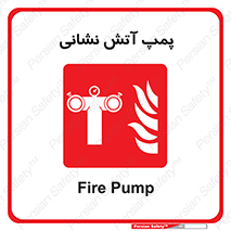 Fire , Pump , مرکز , آب , 