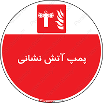 Fire , Pump , مرکز , آب , 