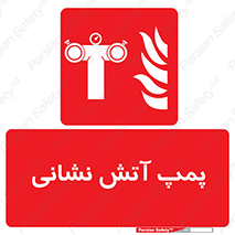 Fire , Pump , مرکز , آب , 