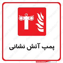 Fire , Pump , مرکز , آب , 