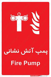 Fire , Pump , مرکز , آب , 