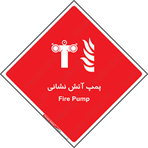 Fire , Pump , مرکز , آب , 