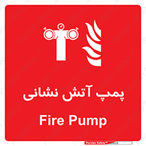 Fire , Pump , مرکز , آب , 