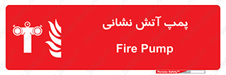 Fire , Pump , مرکز , آب , 