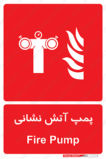 Fire , Pump , مرکز , آب , 