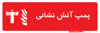 Fire , Pump , مرکز , آب , 