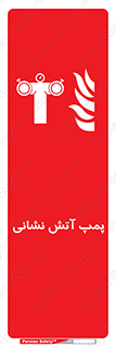 Fire , Pump , مرکز , آب , 