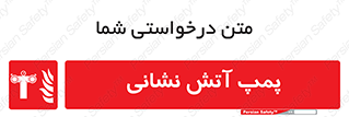 Fire , Pump , مرکز , آب , 