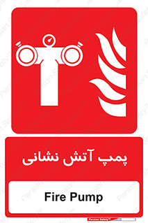 Fire , Pump , مرکز , آب , 