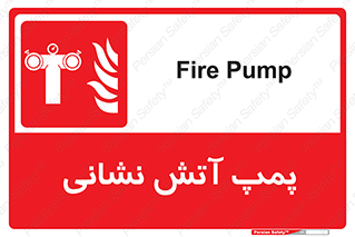 Fire , Pump , مرکز , آب , 