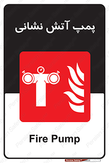Fire , Pump , مرکز , آب , 