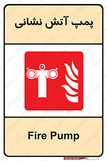 Fire , Pump , مرکز , آب , 