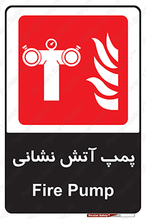 Fire , Pump , مرکز , آب , 