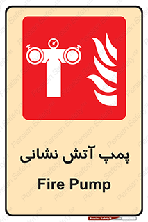 Fire , Pump , مرکز , آب , 