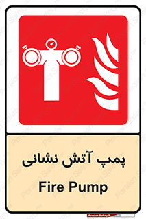 Fire , Pump , مرکز , آب , 
