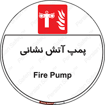 Fire , Pump , مرکز , آب , 