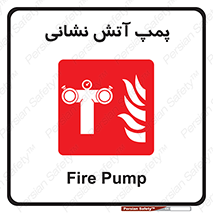 Fire , Pump , مرکز , آب , 