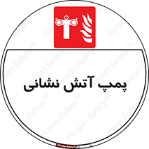 Fire , Pump , مرکز , آب , 