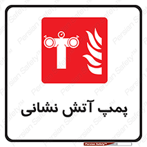 Fire , Pump , مرکز , آب , 