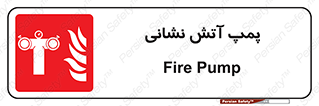 Fire , Pump , مرکز , آب , 