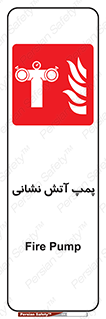 Fire , Pump , مرکز , آب , 
