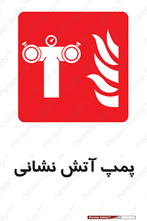 Fire , Pump , مرکز , آب , 