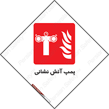 Fire , Pump , مرکز , آب , 