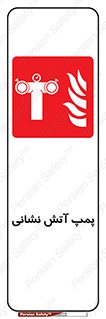 Fire , Pump , مرکز , آب , 