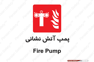 Fire , Pump , مرکز , آب , 