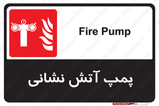 Fire , Pump , مرکز , آب , 