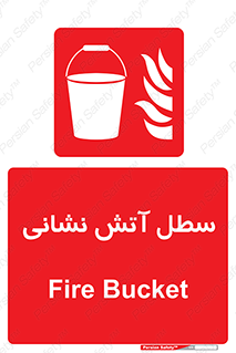 Fire , Bucket , ظرف , مرکز , 