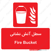 Fire , Bucket , ظرف , مرکز , 