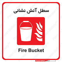 Fire , Bucket , ظرف , مرکز , 