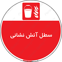 Fire , Bucket , ظرف , مرکز , 